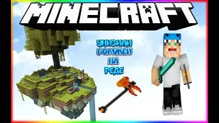 Lava Craft пвп на красном, Апаем хантер сет! Взял HERO!