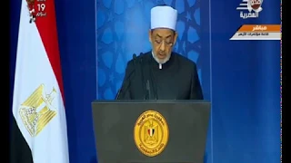 كلمة الإمام الأكبر د. أحمد الطيب " شيخ الأزهر الشريف " خلال الإحتفال بليلة القدر