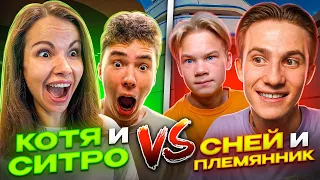 КОТЯ И СИТРО против СНЕЯ И СНЕЙКА В STANDOFF 2!