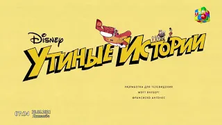 DuckTales (Reboot) - Intro (Russian) [TV Bahoriston Broadcast]