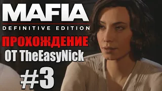 Mafia: Definitive Edition. Прохождение. #3.