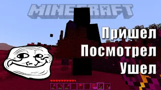 Minecraft.Nobody.exe - МЕНЯ НАШЕЛ NULL