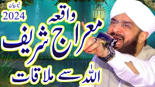 Waqia Meraj Shareef Imran Aasi 2024 / Hafiz Imran Aasi Official