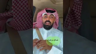 تصالح مع نفسك