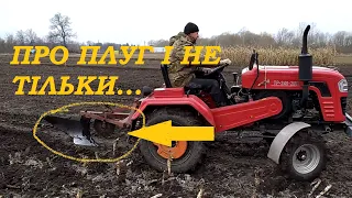 Плужок саморобний! Питання-відповідь.