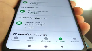 Как удалить историю операций в Сбербанк Онлайн