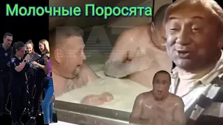 Молочные ПроКУроры. Гудёж за Ваши ресурсы.