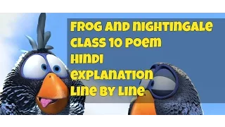 The Frog and the Nightingale Class 10 Hindi Explanation Part 1