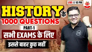 History 1000 Que for All Competitive Exams(History)| History Course for All SSC Exams By Sandeep Sir