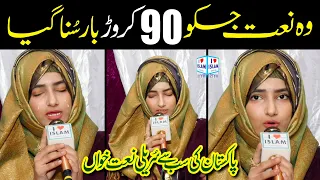 Rab mujhko bulayega || Tatheer fatima || Heart touching naat || Naat sharif || i Love islam