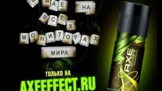 Реклама 2x2 - Axe Effect (Кибер драма)