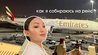 Как я собираюсь на рейс? Макияж и прическа стюардессы ✈️