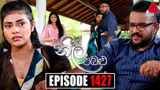 Neela Pabalu (නීල පබළු) | Episode 1427 | 26th December 2023 | Sirasa TV