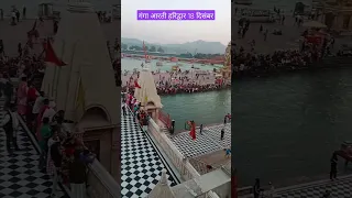 Ganga Aarti Haridwar 18 दिसंबर l Ganga Darshan l #shorts