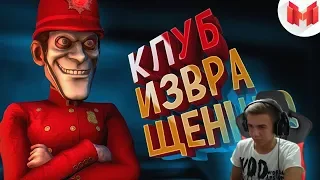 We Happy Few "Баги, Приколы, Фейлы" РЕАКЦИЯ