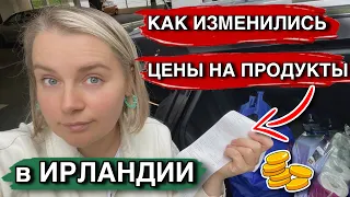 ☘️НАША ЖИЗНЬ В ИРЛАНДИИ/ДЕНЬ РОЖДЕНИЯ🥳/КАК ИЗМЕНИЛИСЬ ЦЕНЫ НА ПРОДУКТЫ💰/ПРОМОКЛА ДО НИТКИ🌧🌧🌧