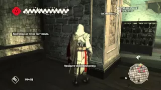 Прохождение Assassin's Creed II. Тайники. Гробница ассасина 2. Тайна Торре - Гросса.