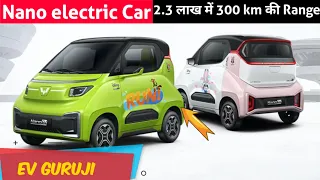 World's Cheapest Electric car । दुनिया की सबसे सस्ती इलैक्ट्रिक कार । Nano Ev । Ev Guruji