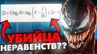 Я Нашел УБИЙЦУ НЕРАВЕНСТВ, и Он Работает! Метод Интервалов Для ЕГЭ с Нуля!