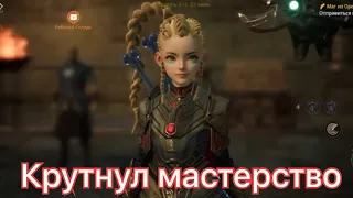 Lineage 2m Новые Колы +мастерство