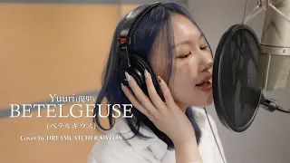 [Special Clip] Dreamcatcher(드림캐쳐) 시연 'Yuuri(優里)- BETELGEUSE' Cover (ENG)