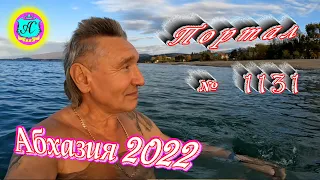 #Абхазия2022❗20 ноября🌴Выпуск №1131❗ Погода от Водяного🌡вчера было +19°🌡ночью +18°🐬море +17,7°