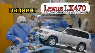 Lexus LX470 помер после хорошей тапки. Сердце не выдержала 160км/ч