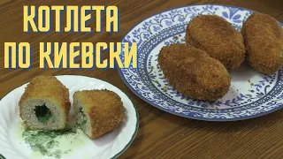 Котлеты по Киевски из фарша - пошаговый рецепт! Chicken KIEV