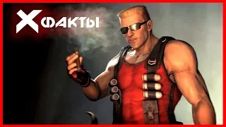 10 фактов о Duke Nukem которые могут шокировать  /  NOLZA.RU