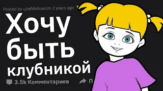 Родители, В Какой Момент Вы Подумали: "Мой Ребенок По Ходу Тупой"