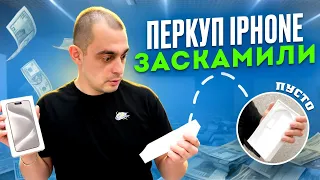 -10.000Р в день ПЕРЕПРОДАВАЯ АЙФОНЫ НА авито, КАК НЕ ПРОГОРЕТЬ?