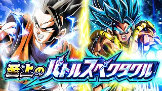 LR Ultimate Gohan Vs Gogeta Blue Supreme Battle Spectacle (Dokkan Battle)