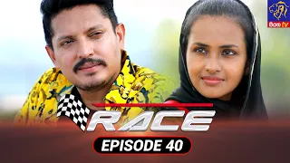 Race - රේස් | Episode 40 | 30 - 09 - 2021 | Siyatha TV