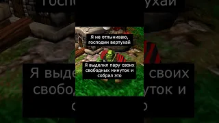 Изобретение #варкрафт #warcraft3 #варкрафт3 #warcraft #worldofwarcraft #мемы #рекомендации