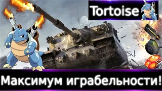 Tortoise🐢Live. "Что бы ты прокачал в 2023?" ч.2🔥 Очень даже танки в не очень игре)