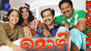 Mozhi |Malayalam Dubbed Full movie | Jyothika |Prithviraj | Prakash Raj | Swarnamalya |Movie Time