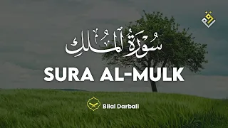 ❤😍 Bilal Darbali (بلال دربالي) | Surah Al-Mulk (سوره الملك) 😍❤