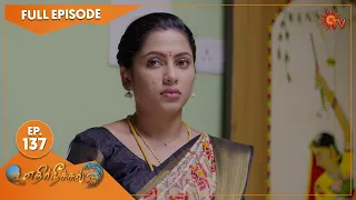 Ethirneechal - Ep 137 | 16 July 2022 | Tamil Serial | Sun TV