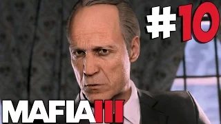 MAFIA 3 ֍ Прохождение #10 ֍ МАРКАНО ЗНАЕТ