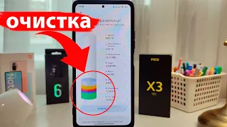 💥 КАК ОЧИСТИТЬ ПАМЯТЬ XIAOMI. Как удалить ДРУГОЕ в MIUI 12.5