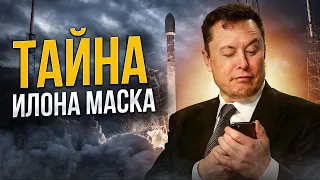 Аутизм, вещества и комплекс Мессии. ЧТО СКРЫВАЕТ Илон Маск? Большой Документальный фильм - Часть 1