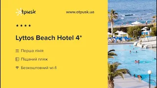 Lyttos Beach Hotel 4* Греція, о. Крит – Іракліон , Аніссарас, огляд, відгуки