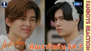 [Auto Sub] Fanboys Reaction I คือเรารักกัน We Are EP.7