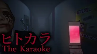 The Karaoke | ヒトカラ (Full Game/All Endings)