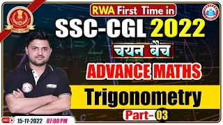 Trigonometry In Maths | SSC CGL Maths | Advance Maths For SSC CGL | Trigonometry By Rahul Sir