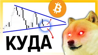 🔴 СЛЕДУЩАЯ НЕДЕЛЯ РЕШАЮЩАЯ!!!!!!!!!!! | Биткоин Прогноз Крипто | Bitcoin BTC 2022 Стрим Криптовалюта