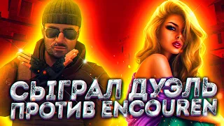 СЫГРАЛ ДУЭЛЬ ПРОТИВ ДЕВУШКИ КИБЕРСПОРТСМЕНКИ | STANDOFF 2