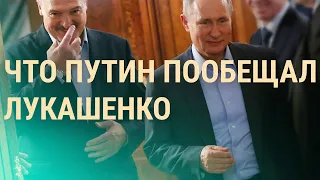 Встреча Путина и Лукашенко | ВЕЧЕР | 14.09.20