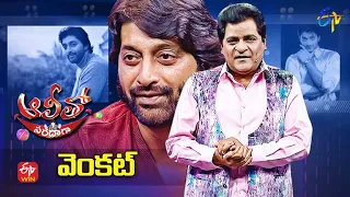 Alitho Saradaga | Venkat (Actor) | 7th March 2022 | Full Episode | ETV Telugu