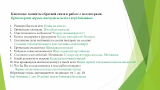 Онлайн курс по подготовке волонтеров и наставников Владимир Алексанин